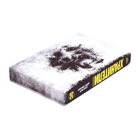 Коробка футляр под подарочное издание книги-комиксов