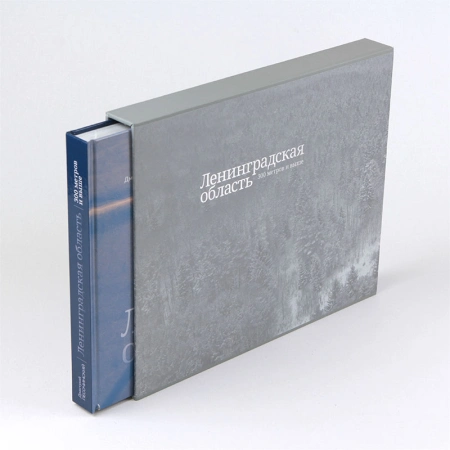 Коробка футляр под подарочный альбом